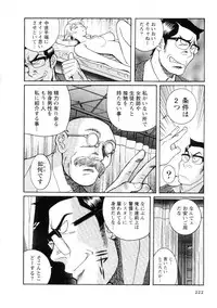 [Kojima Miu] Tokubetsu Shinsatsushitsu 2