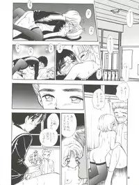 (C57) [Mystic Chord (Gyro Amarume)] MILKY GUSHES (Cardcaptor Sakura)