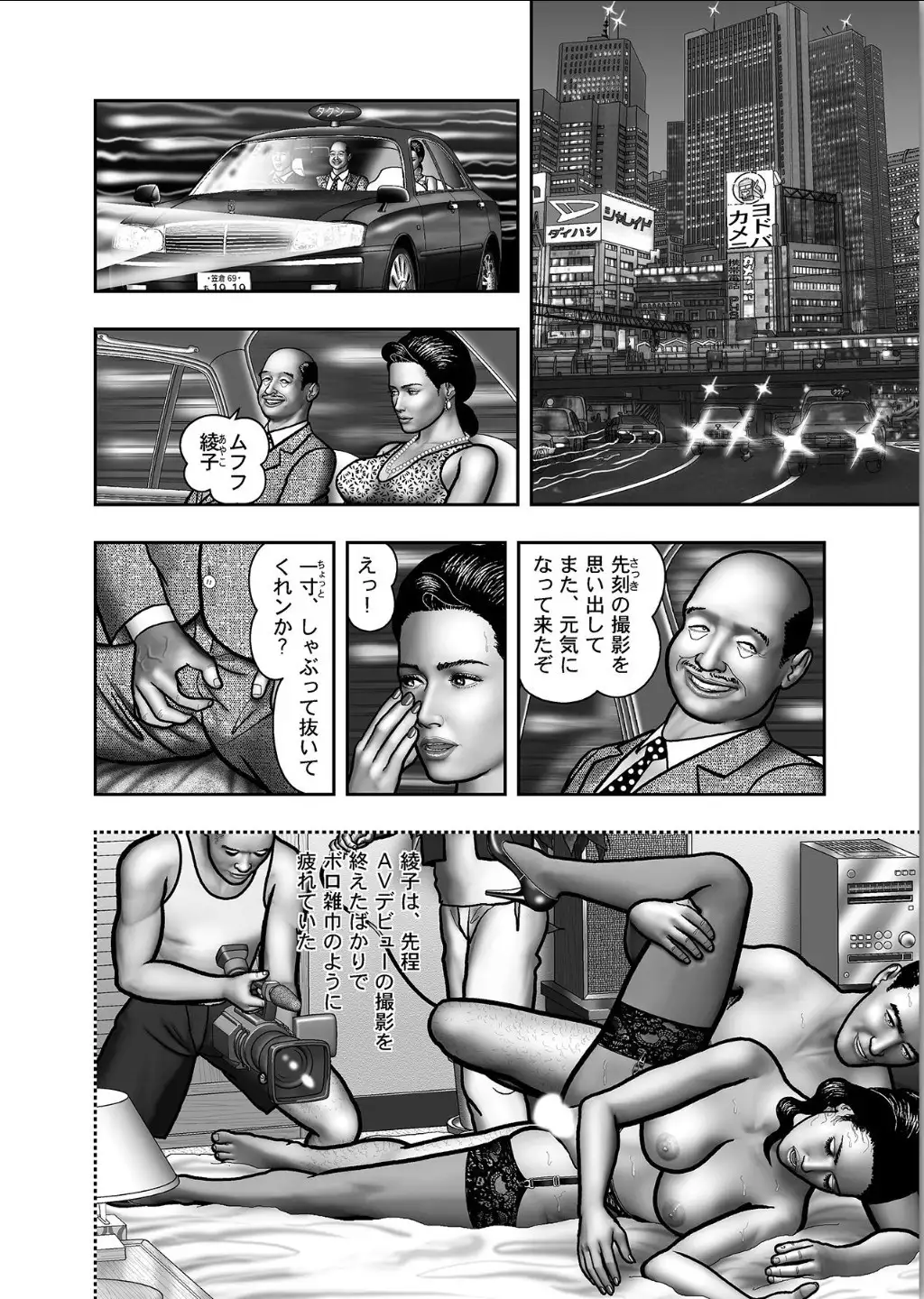 Haha no Himitsu | Secret of Mother Ch. 1-39