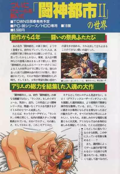 Official Alicesoft Full Completion Guide