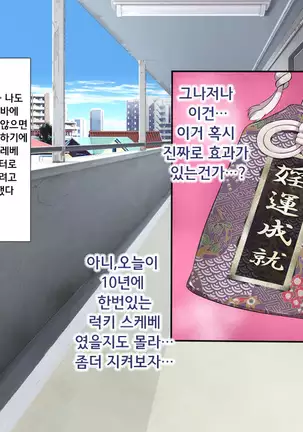 ラッキードスケベ!第1-2話