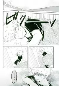 Bakugou-kun no Chikubi ga Ka ni Sasareru Hanashi