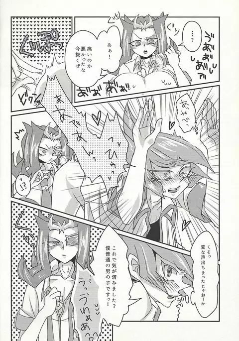 Ya, Yamete Kudasai Jindai Denpai!