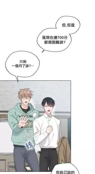 [Yuje] 奇妙玩具来袭 Peach, Pitch Tail 01+02 [Chinese]