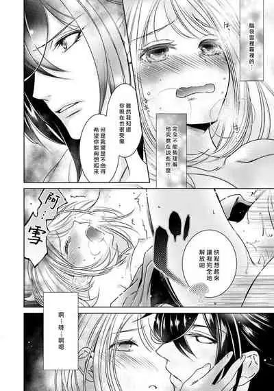 Hentai Ikemen Yuurei ni Maiban Osowarete imasu. | 每晚被變態帥哥幽靈襲擊. 1-8