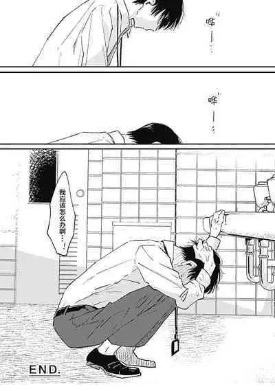 AnMata Ashita Aeru yo | 我们明天再见