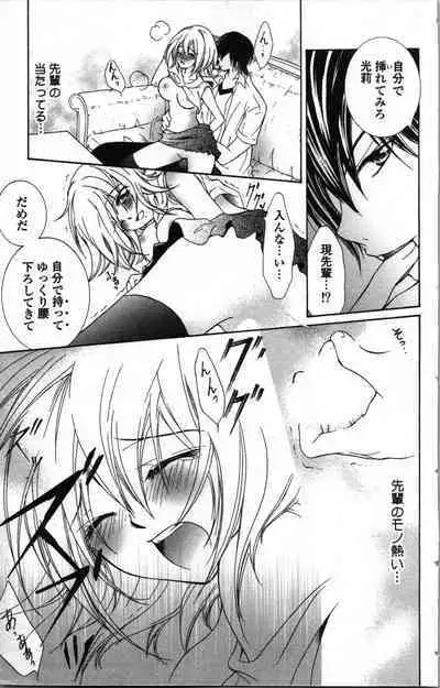 Zettai Meirei Iinari Omocha Vol 1