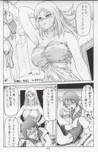 (C64) [THE UNDEATH MTS (Various)] PERI MENI 2 (Overman King Gainer)