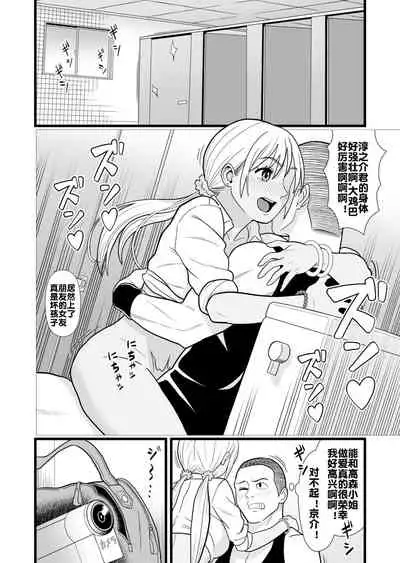 [Marakkuma] (Zoku) Hatsukano no Kurorekishi (Zoku) [Chinese] [流木个人汉化]