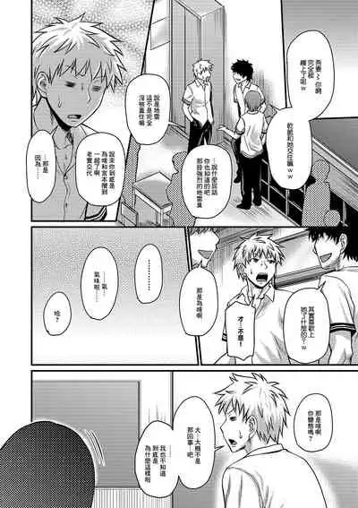 Kanojo no Amai Jiraishuu