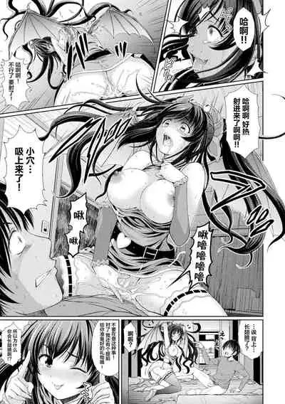 [伊藤屋] ルルの家の主 (別冊コミックアンリアル 美少女ニ擬態スル異形タチ Vol.1) [Chinese] [新桥月白日语社汉化] [Digital]