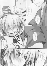 (C81) [Nechora Pod (Nanpuu)] Futo-chan to Issho (Touhou Project)