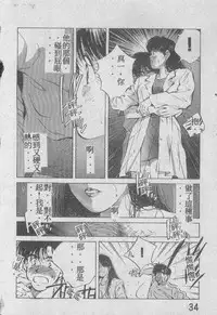 [Aizawa Sanae] Ai Shitai 2 [Chinese]