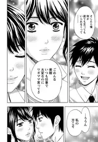 [Azuma Taira] Shittori Lady to Amai Mitsu [Digital]