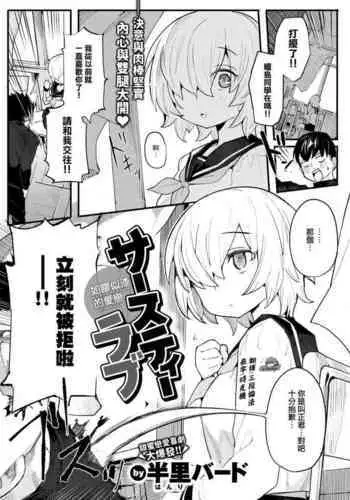 Thirsty Love | 如膠似漆的愛戀