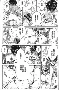 [Orikawa] Netorifure [Chinese]