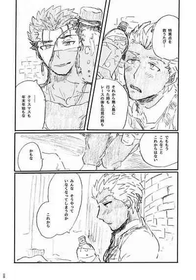 Ano Suiheisen no Mukou