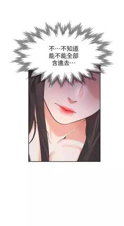 【周五连载】渴望:爱火难耐（作者：Appeal&格子17） 第1~19话