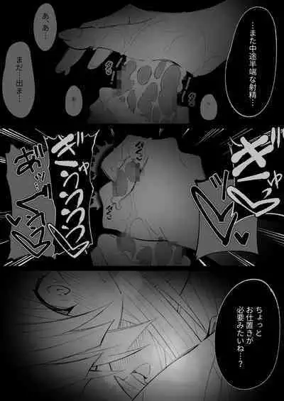 Futanari Loli no Fudeoroshi with Succubus