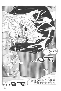 (C58) [Ekitai no Tomosha (Shachi, Ke)] Supe ♥ Hina (Love Hina)