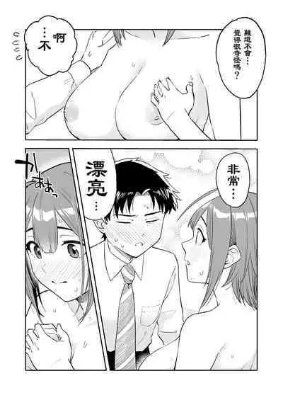 『Ōkī kōhai to chīsai senpai no hajimete…』①~⑪