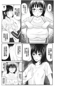 [Ikoma Ippei] Kiseki No Zaajiru | 奇蹟的精汁 [chinese]