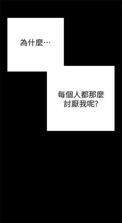 （週1）美麗新世界 1-75 中文翻譯 （更新中）
