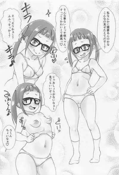 (C101) [Nurumayu (Kazuya)] HAMECAMP (Yuru Camp)