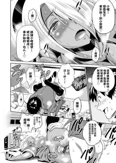 [DISTANCE] Jyoshi Luck! Shinsouban | 女子棍球社！ 新裝版 [Chinese][Digital]