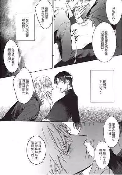 Chihireru Kubiwa | 碎裂的项圈