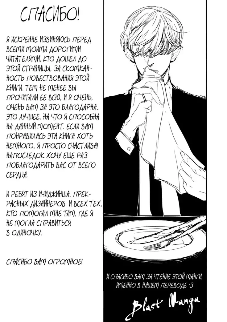 Datte, Oishii no ga Warui