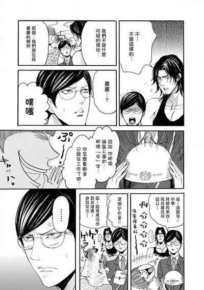 [Nagai Saburo] kinbaku PASSION | 紧缚基情 Ch. 1-4 [Chinese] [拾荒者汉化组] [Digital]