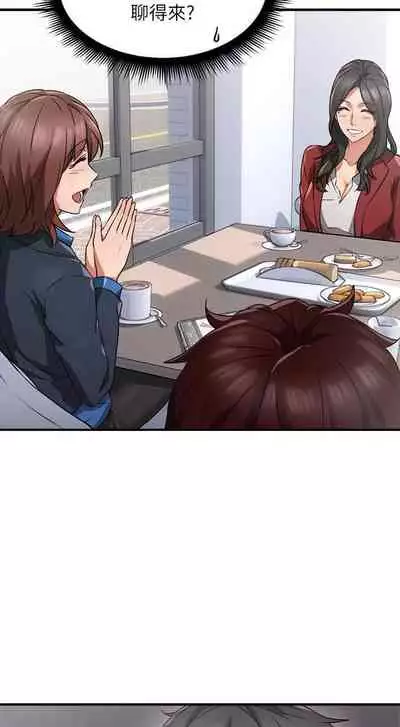 【周六更新】邻居人妻（作者：李周元 & 頸枕） 第1~48话