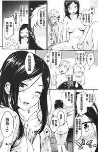 Suki no Shirushi | 很喜歡的證明