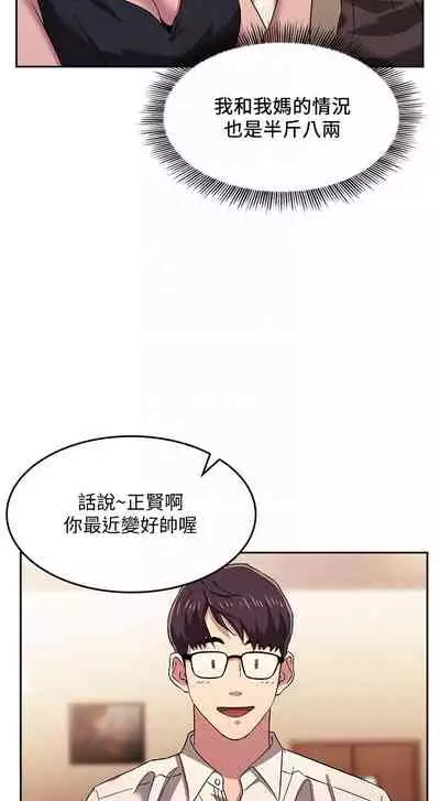 朋友的媽媽 1-19