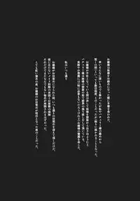 (Kouroumu 6) [*Cherish* (Nishimura Nike)] Rebellion (Touhou Project)