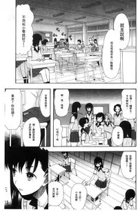 [Hoshitsuki Neon.] Shoujo Renzoku Yuukai Jiken Hadaka no Nurunuru Island [Chinese]