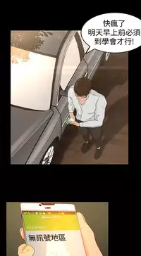 中文韩漫 獵物 Ch.0-5 [Chinese]