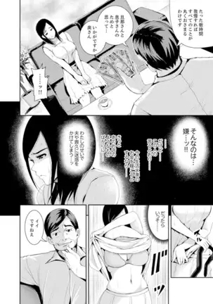 Musuko no Tameni Tannin to SEX… Jugyou Sankan de Ikasenaide!