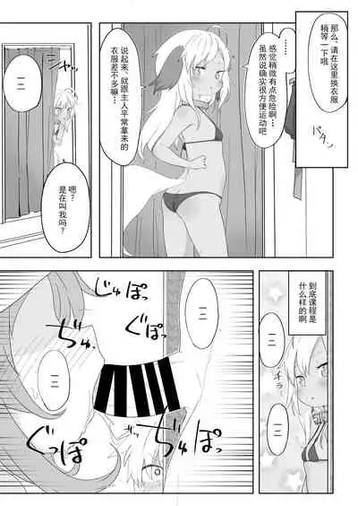 7-kakan de Jikkan! Sex Pack