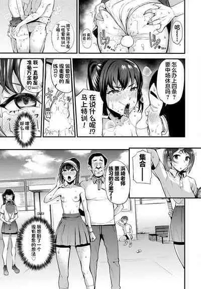 [団地の] 催眠支配〜テニス部エース陥落〜 (COMIC BAVEL 2023年2月号) [Chinese] [逃亡者×真不可视汉化组] [Digital]