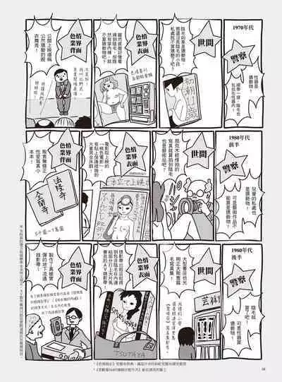 AV Joyuu-chan 2 | 我當AV女優的那些年 2