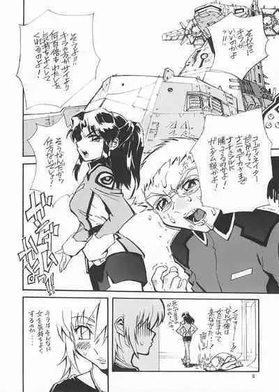 NEXT Climax Magazine 14 Gundam Seed Tokushuu-gou