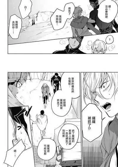 Sahara no Sekiganrou | 撒哈拉的独眼狼 1-6