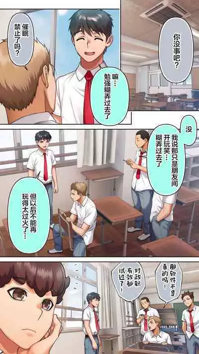 Seitokaichou wa Saimin Appli o Torishimaru.