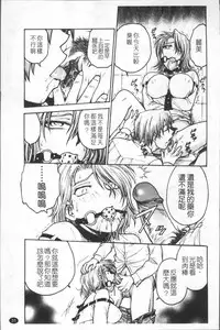 [Funabori Nariaki] Inbaku-Byoutou [Chinese]