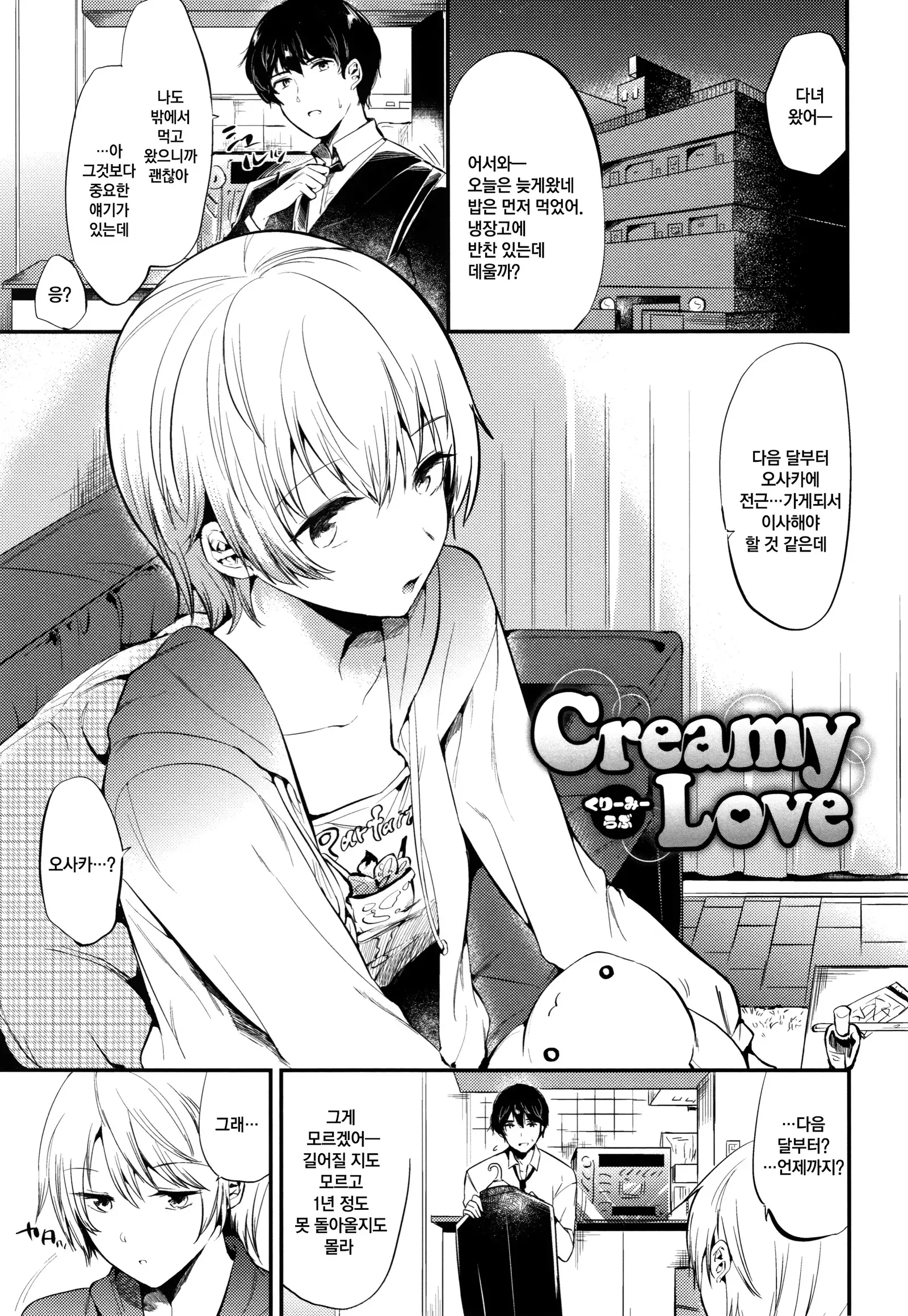 Rabbit Paradise | 래빗 파라다이스