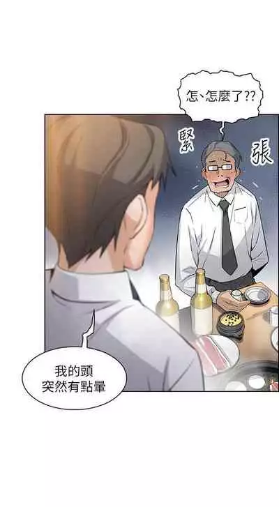 【周四连载】前女友变女佣（作者：PAPER&頸枕） 第1~31话