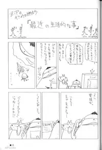 (CR28) [ZiP (Moekibara Fumitake)] Open your Heart (Chobits)