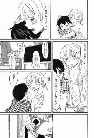 (Triplet Rhapsody 7) [Kokoa Agepan (Omiso, kek, Reika)] 3 story (Mitsudomoe)